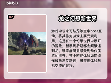 龙之信条2发售日期🔥期待值拉满！🎮截图3
