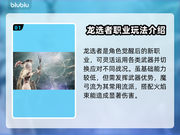 龙之信条2🔥魔弓流玩法超详细攻略！截图2