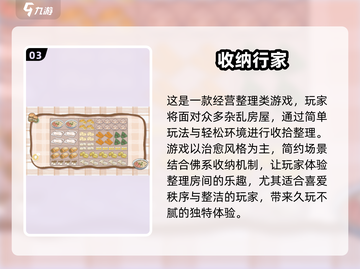 整理达人必玩！😍2024超有趣收纳手游推荐🔥截图4