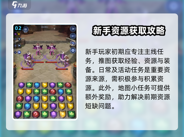 帝国与魔法🔥新手必看！快速上手指南🎉截图3