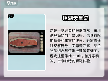🔥2025柯南游戏排行榜🌟哪些游戏值得玩？游戏技巧大公开！截图5