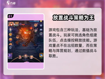 第七幻域🔥玩法全解！👉手游党必看截图2