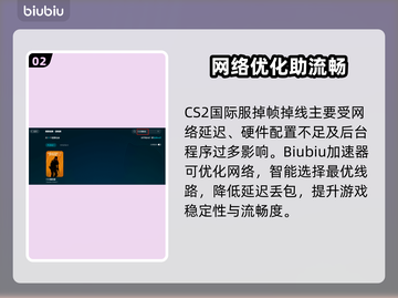 💥CS2国际服掉帧掉线？速看解决方法！截图3