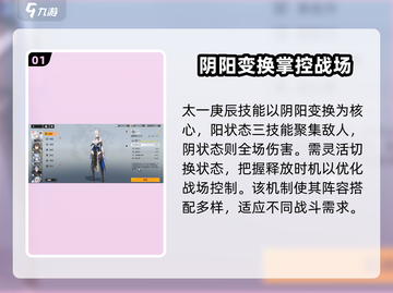 深空之眼🔥太一庚辰最强阵容推荐🎉截图2