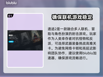 遗迹2🔥延迟高？网络优化加速器推荐！截图2