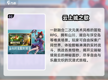 🔥2025最火三七游戏TOP5💥截图3