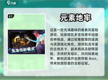 🔥2024必玩的地牢RPG手游推荐🎮截图8