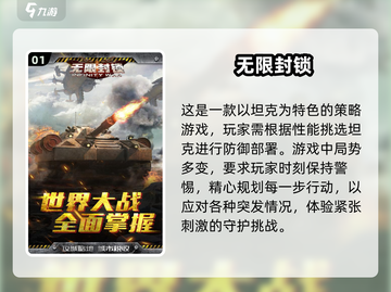 🔥2025必玩！超耐打 WWII模拟战争游戏合集🎮截图2