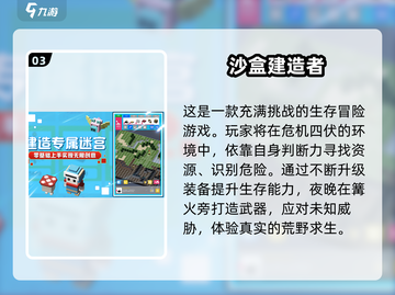 🎮2025最新沙盒游戏大全！高可玩性TOP榜🔥截图4