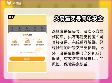 王者荣耀😎买号就上这些正规交易平台🔥截图4