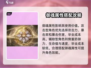 阴阳师：黑色信标御魂获取方法大揭秘🔥截图5