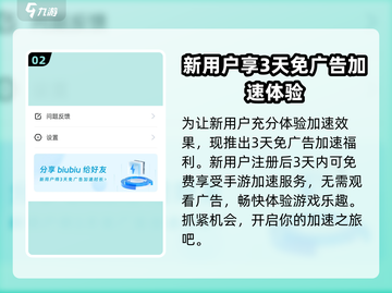 疯狂普拉斯加速器推荐💥玩游戏卡顿？这款👇绝对适合你！截图3