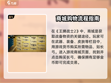 王牌战士2🔥长弓获取方法大揭秘！🎉截图2