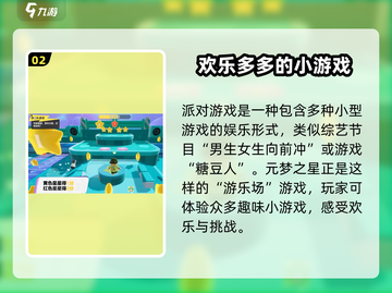 元梦之星🎉上市时间曝光，抢先上架攻略来啦！截图3
