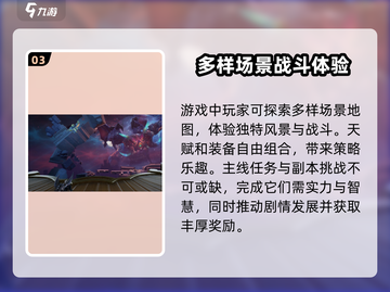 塔瑞斯世界🔥超好玩！值得肝的冒险游戏✨截图4