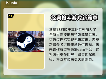 拳皇13画面加速问题💡解决方法分享💥截图2