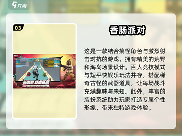 🔥2024必玩PVE射击网游合集，刺激到停不下来！💥截图4