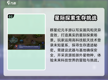 🔥群星纪元公测时间曝光，速来抢先进入游戏！🌟截图3