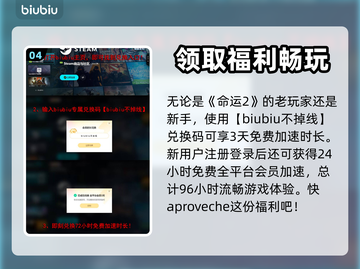 命运2⚡加速器推荐，超低延迟稳定连接🔥截图5