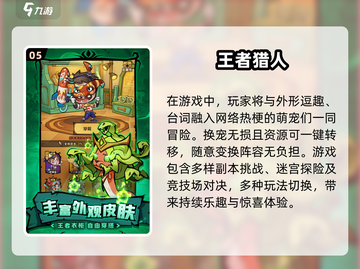 🔥2025最火手游排行榜📌下载必备！截图6