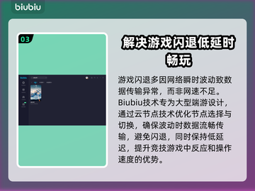 战机世界💥闪退解决+加速器推荐🔥截图4