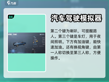 黎明觉醒载具驾驶攻略🚀带你飞驰战场！截图5