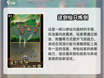 🔥2025热门单机修仙游戏推荐！🎮截图2