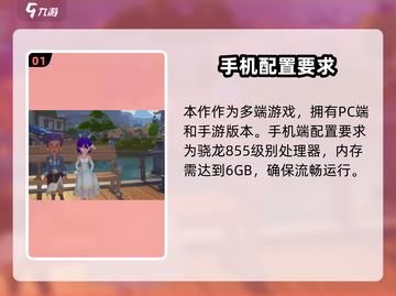 🎮《沙石镇时光》配置要求曝光！低配也能玩？截图2