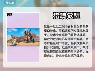 🔥2023必玩狩猎单机游戏排行榜🎮截图6