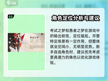 无尽梦回🔥新手必看！自选角色推荐🌟截图4