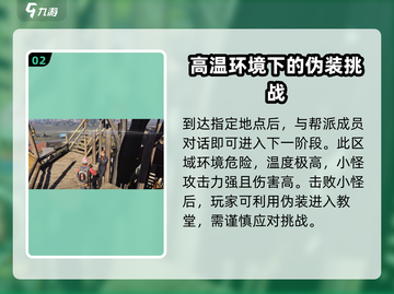 七日世界🔥永恒烈阳获取秘籍💎截图3