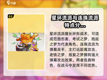 无尽梦回最强流派🔥带你快速上分！🎮截图4