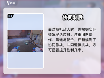 🔥天启行动玩法大揭秘！🎮截图4