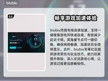 星痕共鸣🔥掉线延迟卡顿？用这款加速器轻松解决！ Gamer必备⚡截图4