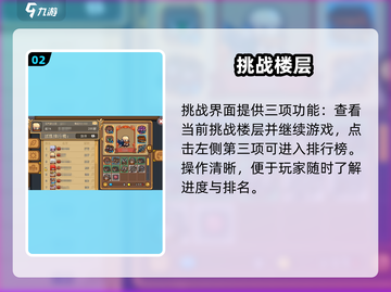 🔥元气骑士前传爬塔排名速看！🚀截图3