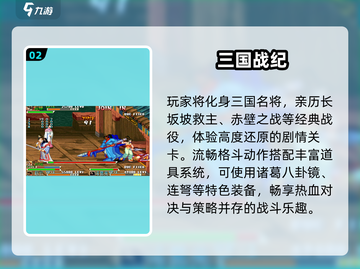 🔥2025最火免费闯关手游💥截图3