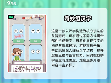 🔥2025最火互动文字游戏推荐！🎮截图5