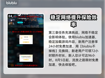 流放之路⚡命运之语任务在哪？全流程揭秘！截图5