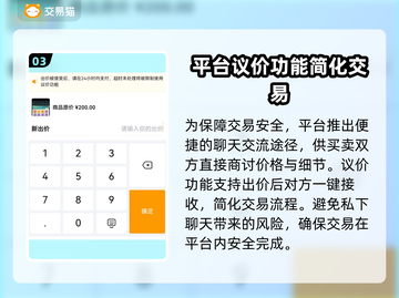 葫芦娃大作战账号交易🔥优质软件下载💡截图4