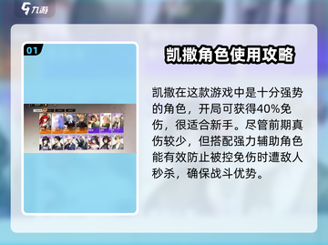 龙族卡塞尔之门：恺撒🔥最强解析来了！截图2