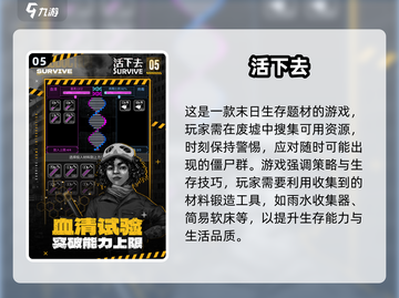 🔥2024生存游戏TOP榜！氪金大佬都在玩的硬核生存手游推荐🎮截图6