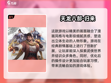 🔥2025必玩国产手游榜单🔥截图2