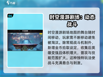 星之破晓💥地图全解！新手必看🔥截图7