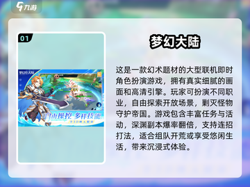 🔥2025必玩沉浸式角色扮演游戏🔥下载秘籍🎉截图2