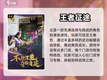 2024必玩🔥热门手游大揭秘！🎮截图5