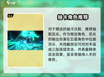 鸣潮💥新手必看！白嫖多少抽？练谁最爽？游戏大佬亲测分享🎉截图3
