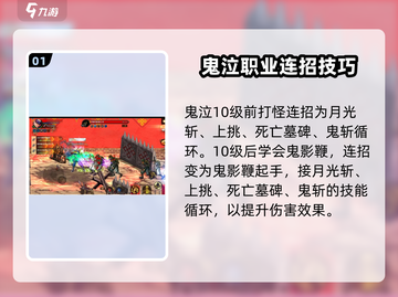地下城与勇士手游鬼泣连招🔥DNF玩家必看！截图2