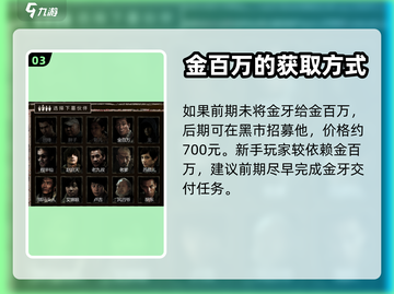 盗墓长生印🔥金牙给不给？后果很严重！截图4