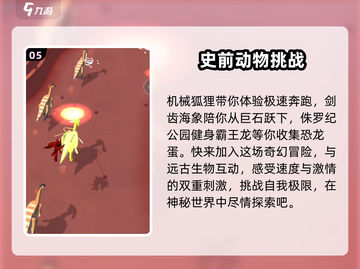 疯狂动物园🔥27个BOSS任务怎么完成？全流程攻略来啦！截图6