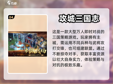 🔥2023必玩三国策略手游推荐！👇截图5
